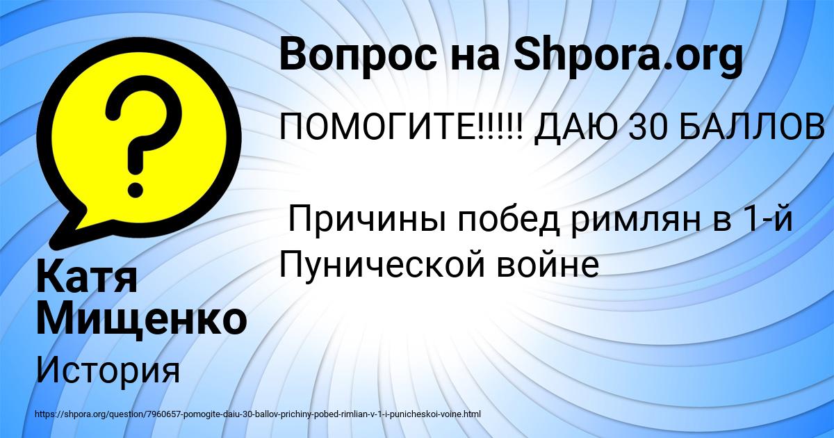 Картинка с текстом вопроса от пользователя Катя Мищенко