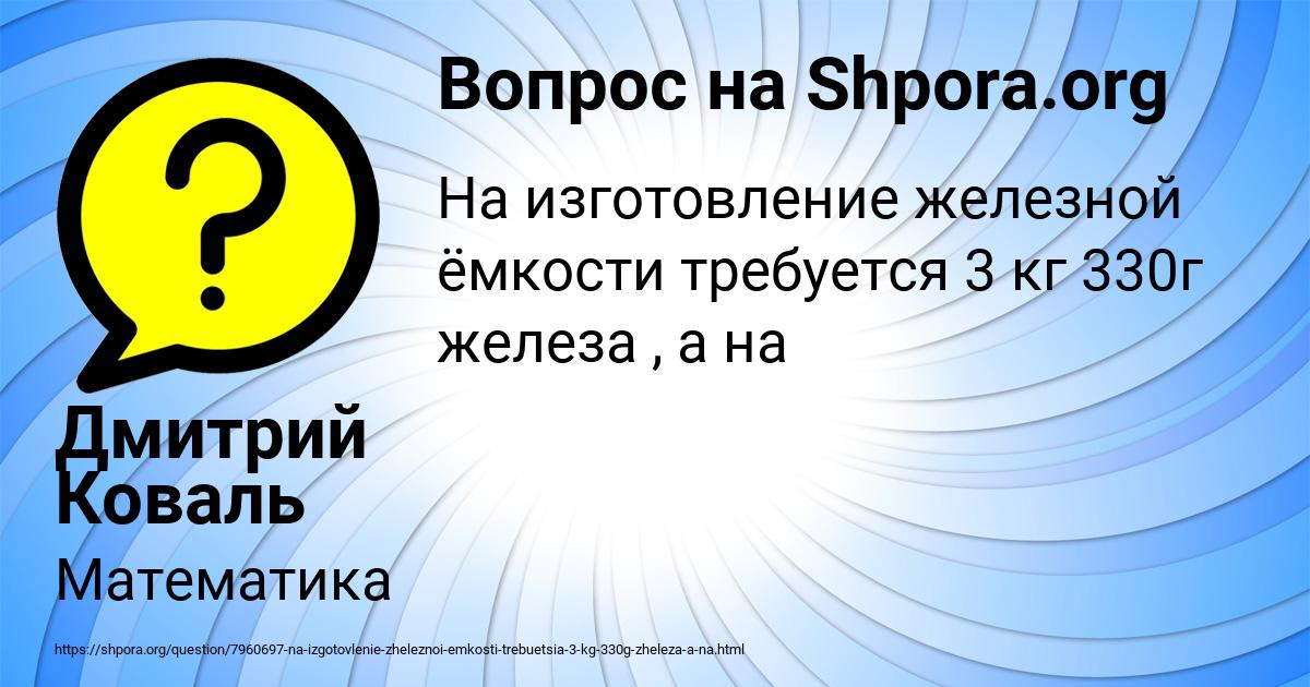 Картинка с текстом вопроса от пользователя Дмитрий Коваль