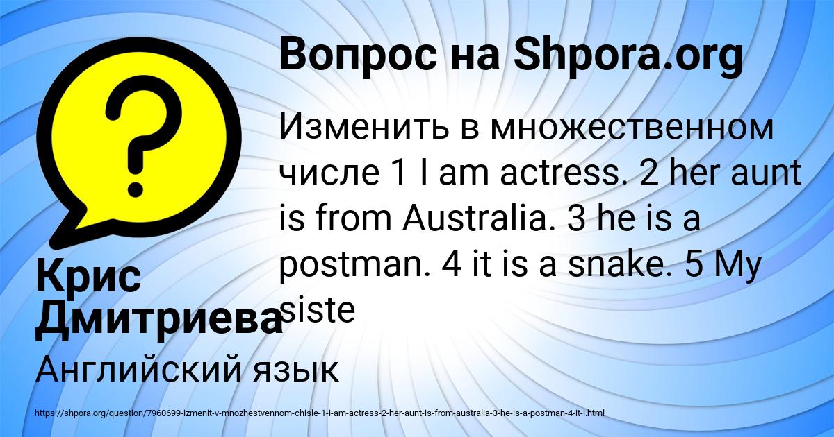 Картинка с текстом вопроса от пользователя Крис Дмитриева