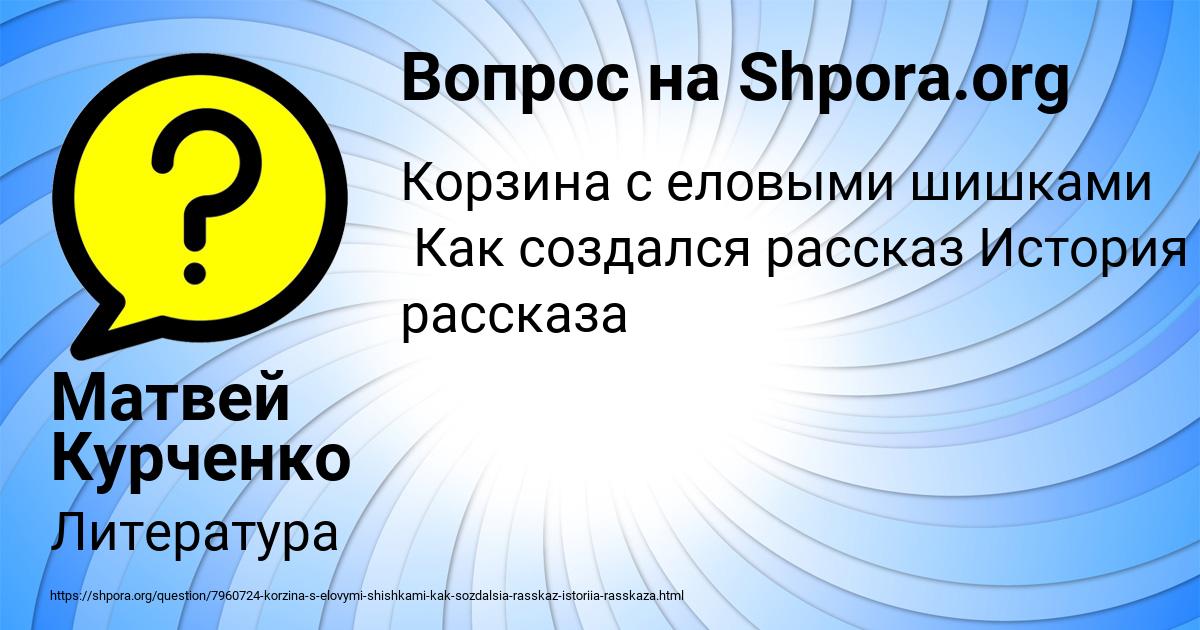Картинка с текстом вопроса от пользователя Матвей Курченко