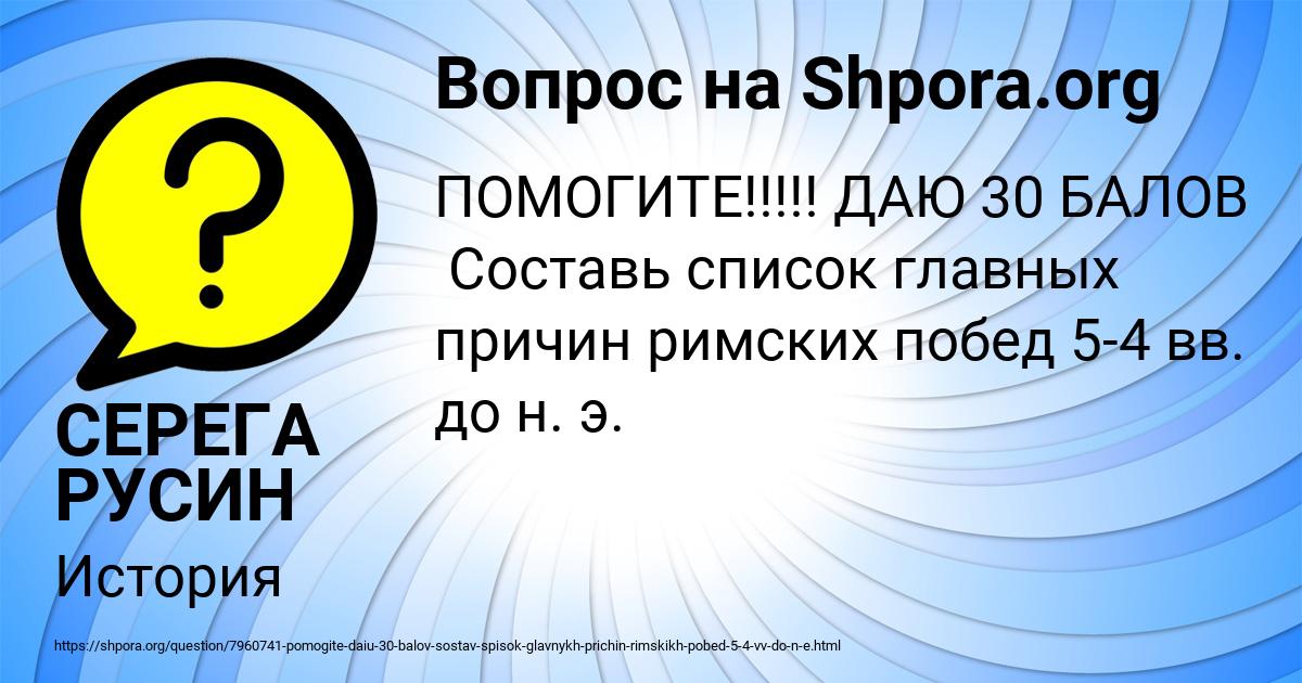 Картинка с текстом вопроса от пользователя СЕРЕГА РУСИН
