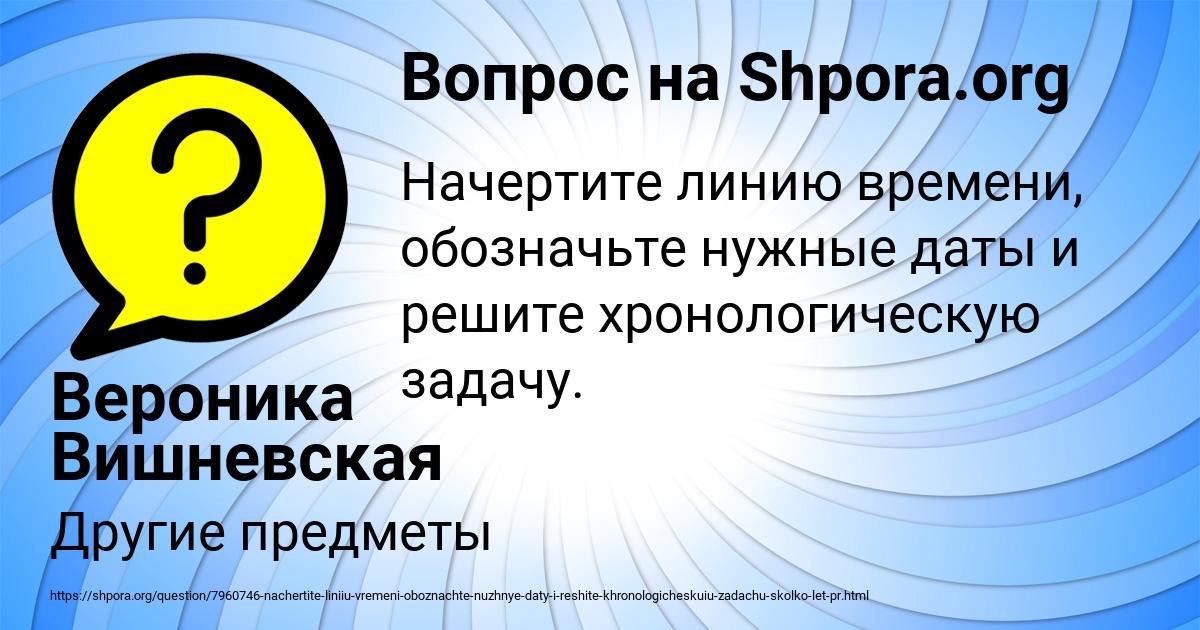 Картинка с текстом вопроса от пользователя Вероника Вишневская