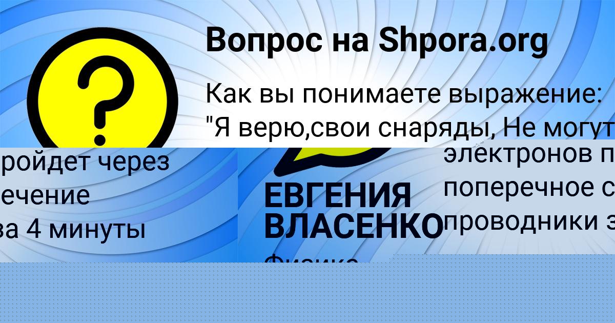 Картинка с текстом вопроса от пользователя Радик Горский