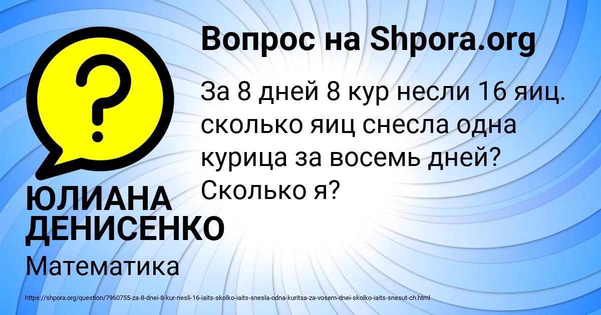 Картинка с текстом вопроса от пользователя ЮЛИАНА ДЕНИСЕНКО