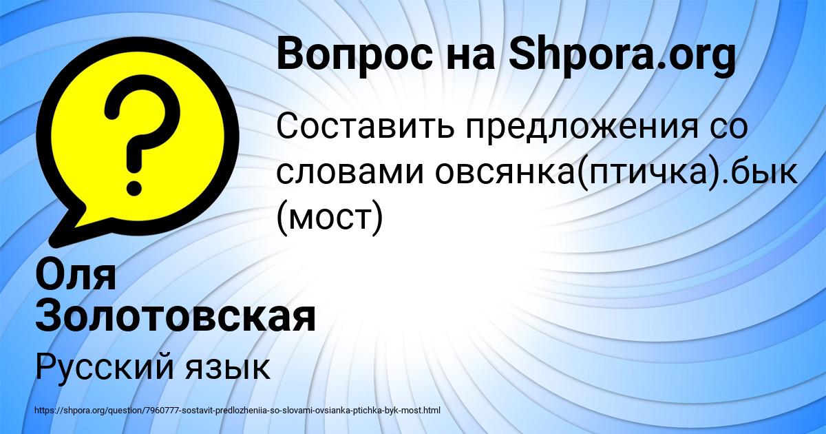 Картинка с текстом вопроса от пользователя Оля Золотовская