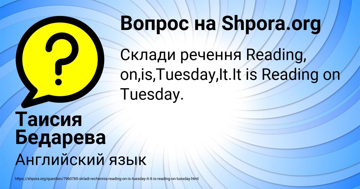 Картинка с текстом вопроса от пользователя Таисия Бедарева