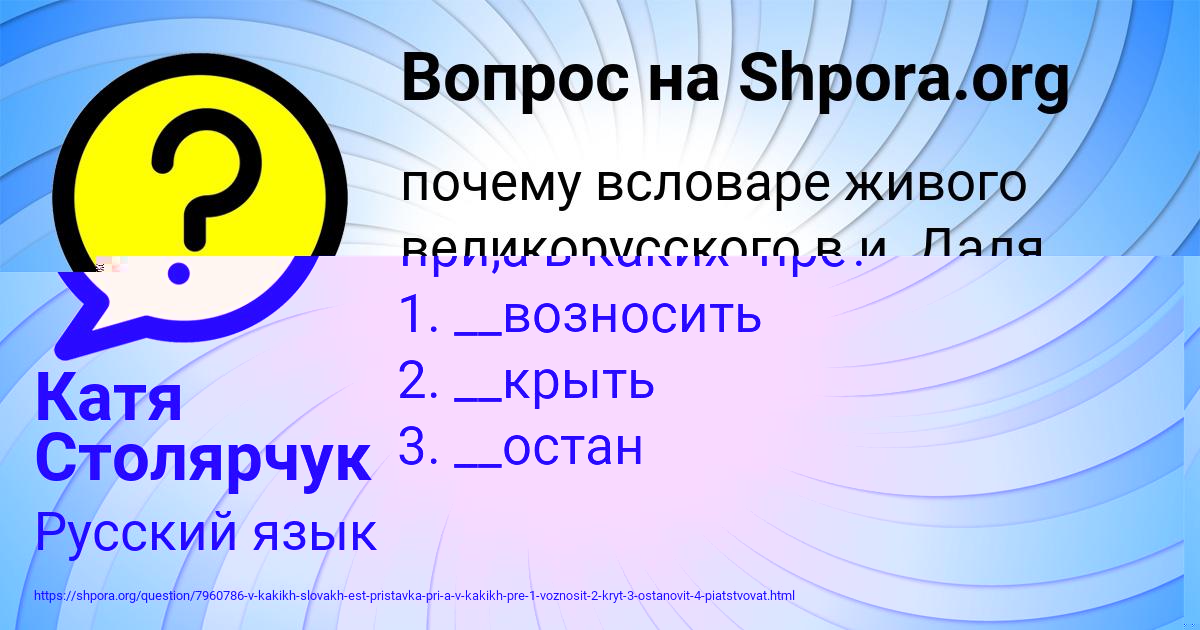 Картинка с текстом вопроса от пользователя Катя Столярчук