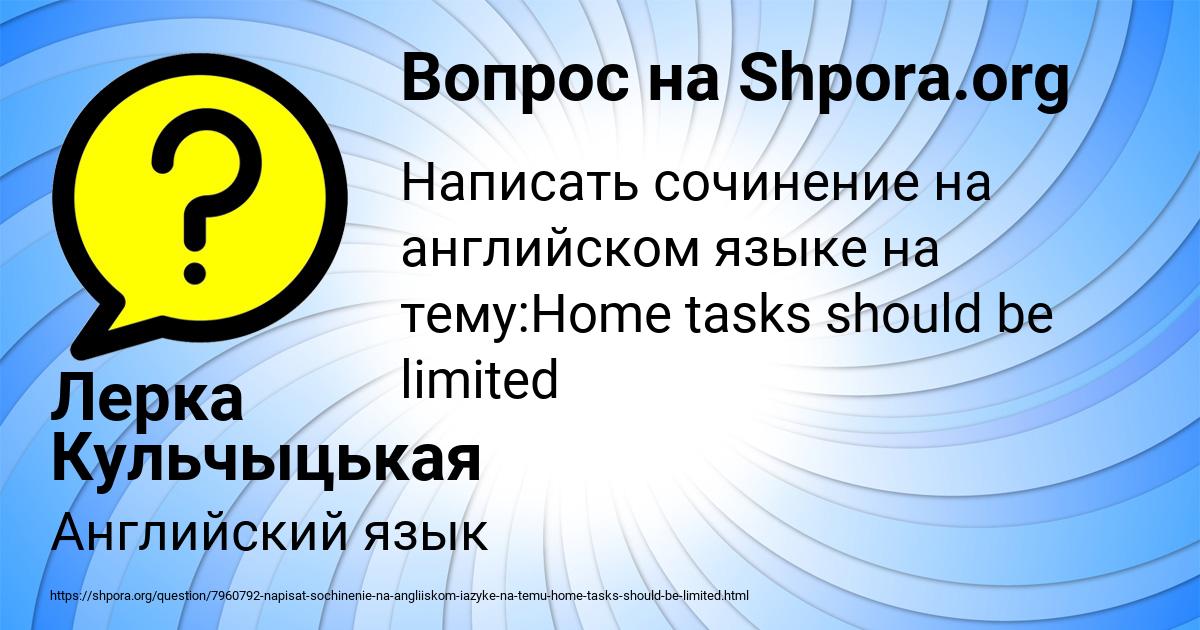 Картинка с текстом вопроса от пользователя Лерка Кульчыцькая
