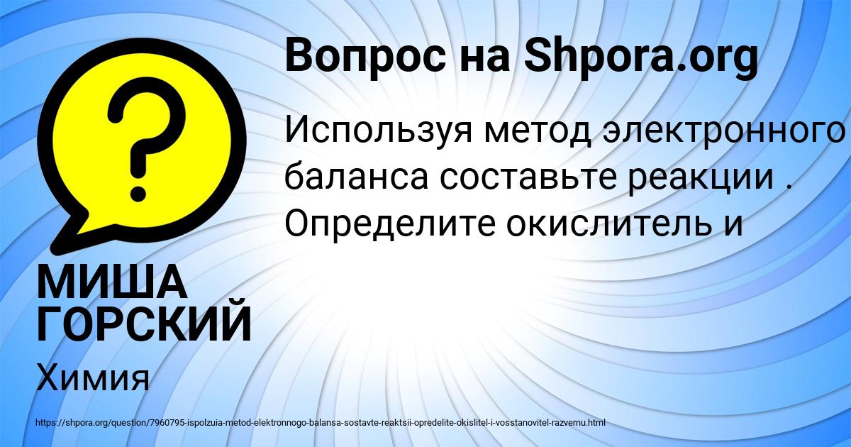 Картинка с текстом вопроса от пользователя МИША ГОРСКИЙ