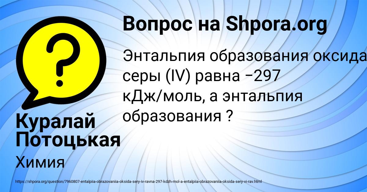 Картинка с текстом вопроса от пользователя Куралай Потоцькая