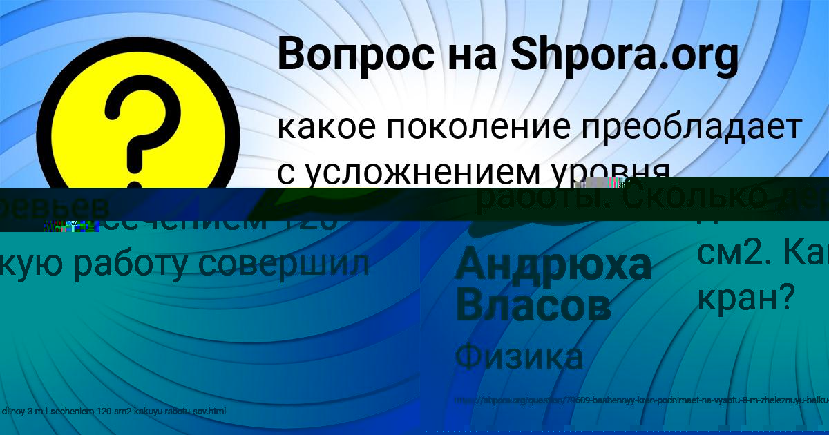 Картинка с текстом вопроса от пользователя Андрюха Власов