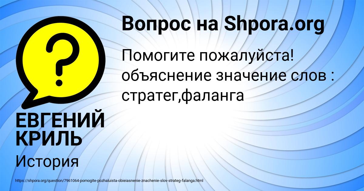Картинка с текстом вопроса от пользователя ЕВГЕНИЙ КРИЛЬ