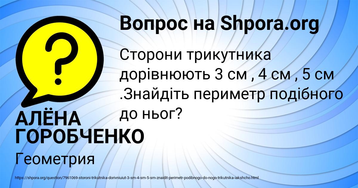 Картинка с текстом вопроса от пользователя АЛЁНА ГОРОБЧЕНКО