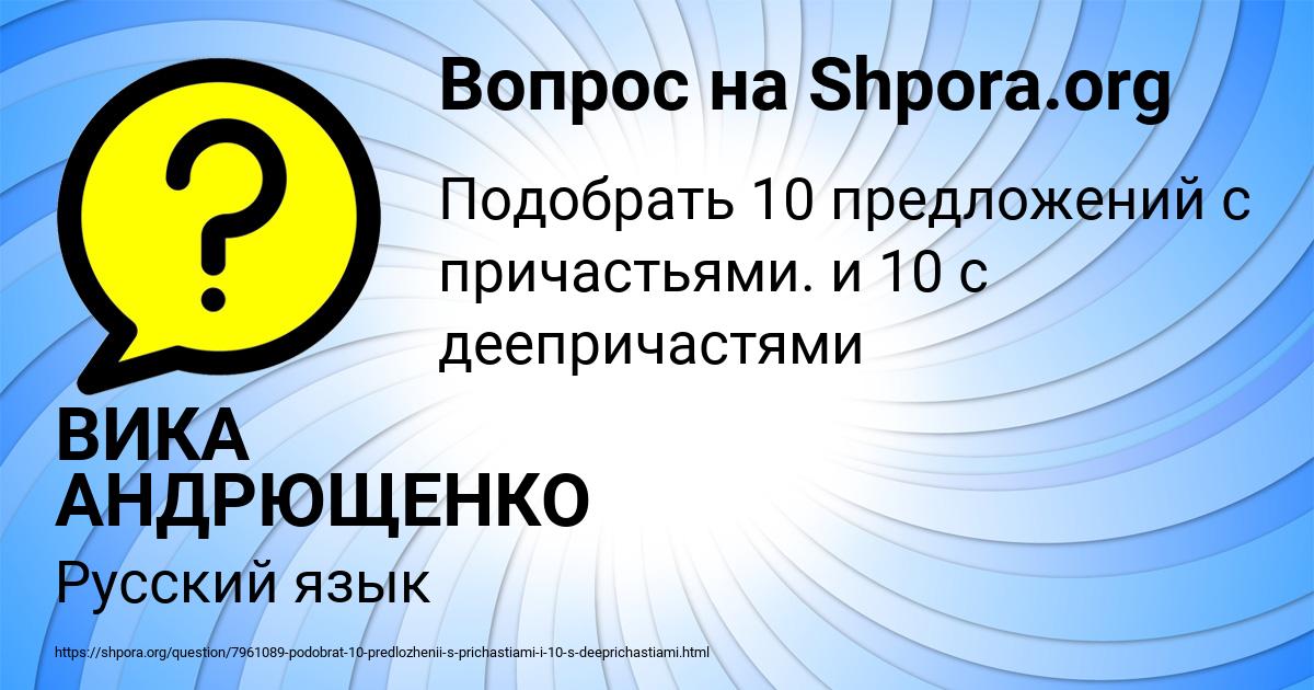 Картинка с текстом вопроса от пользователя ВИКА АНДРЮЩЕНКО