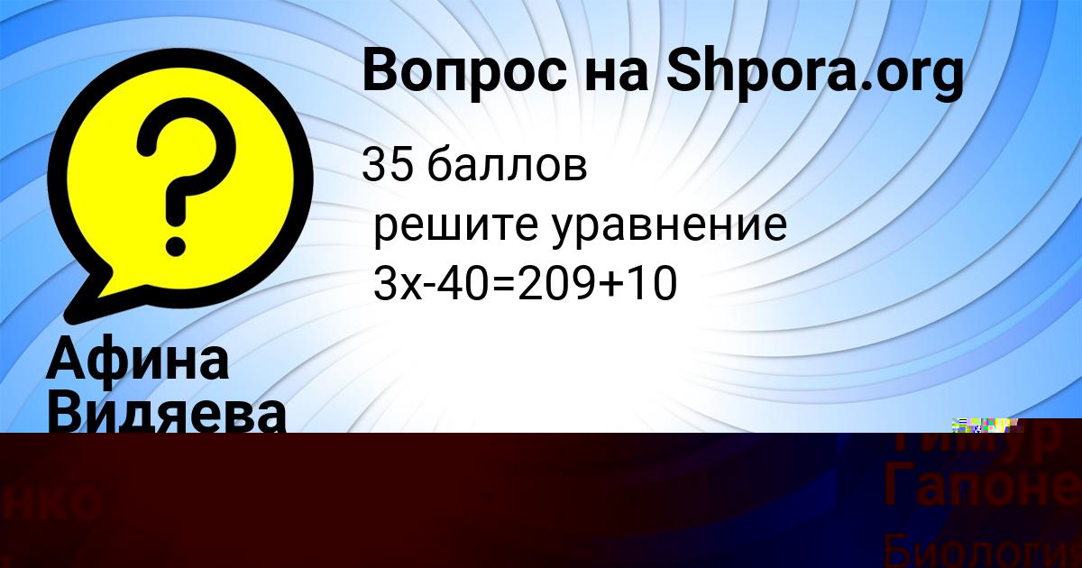 Картинка с текстом вопроса от пользователя Афина Видяева