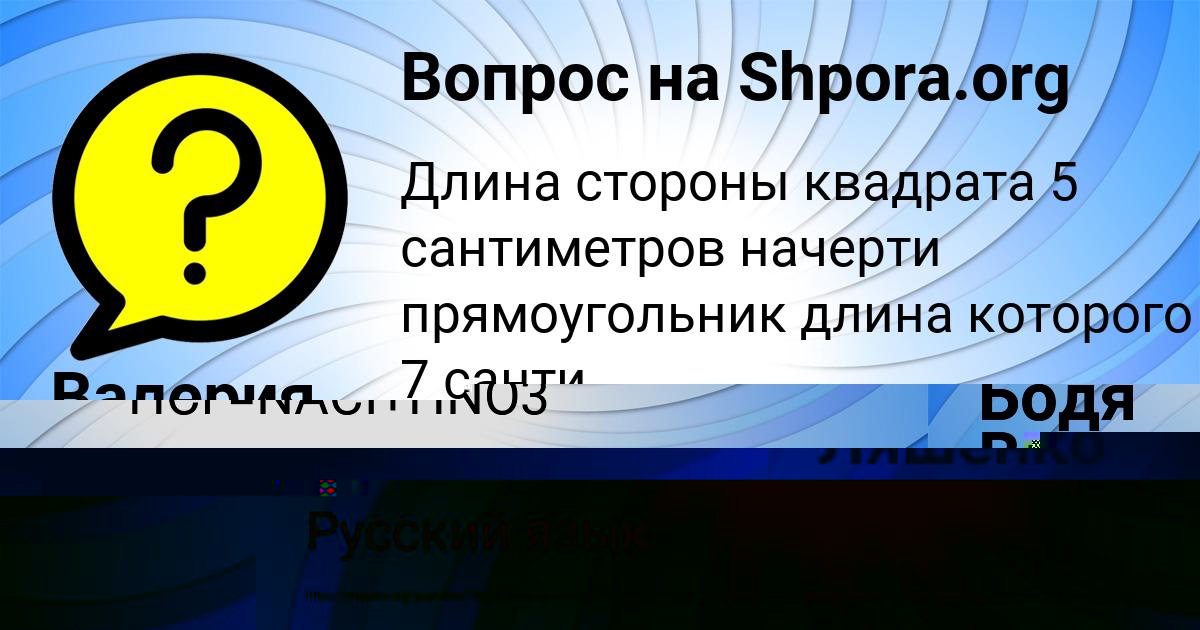 Картинка с текстом вопроса от пользователя МАРИНА БАНЯК