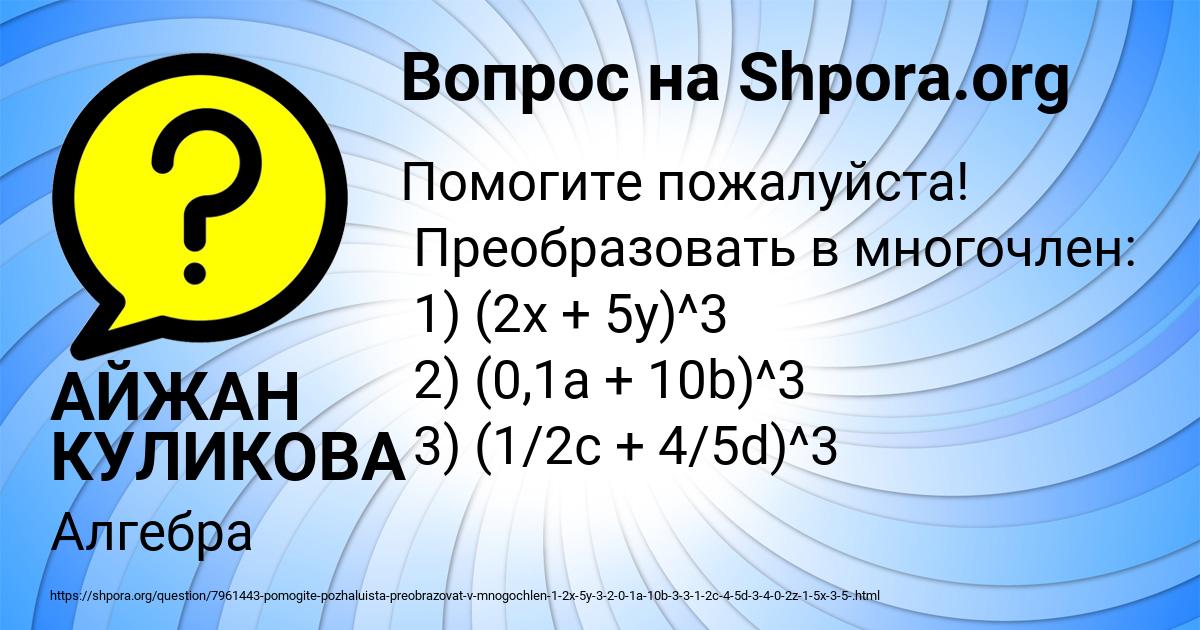 Картинка с текстом вопроса от пользователя АЙЖАН КУЛИКОВА