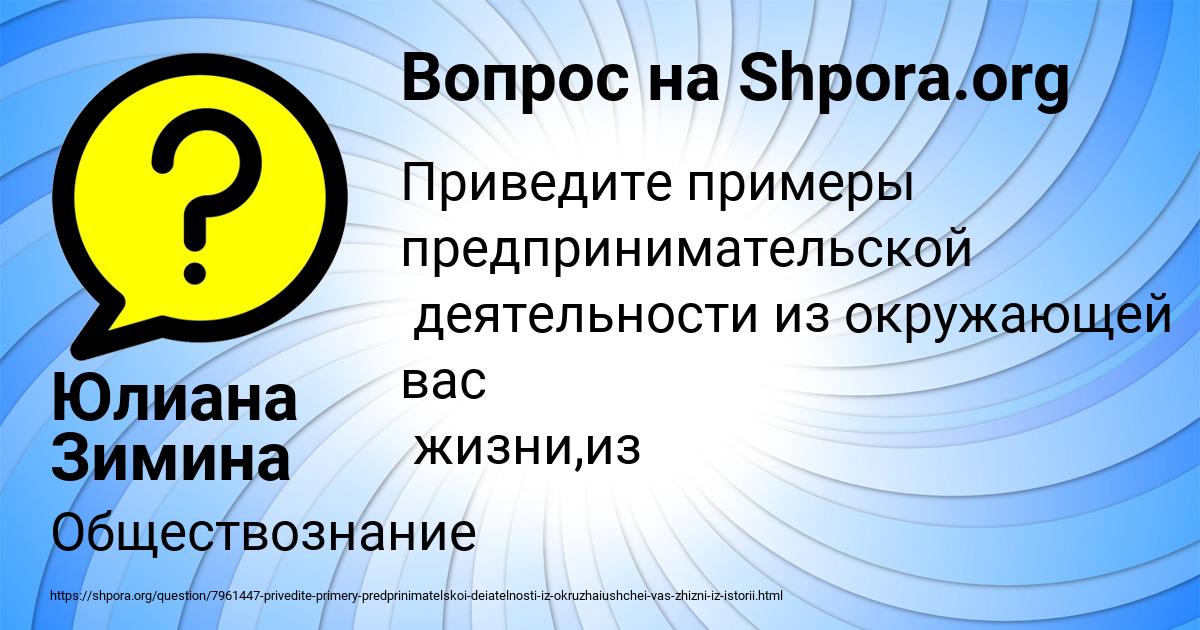 Картинка с текстом вопроса от пользователя Юлиана Зимина