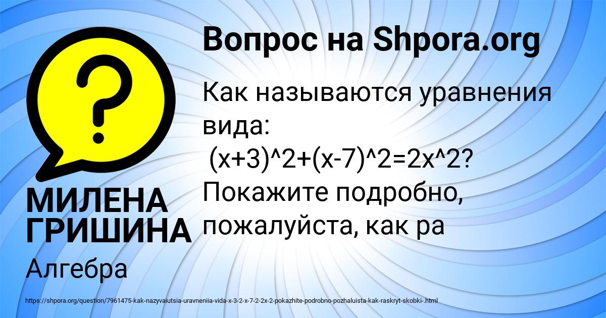 Картинка с текстом вопроса от пользователя МИЛЕНА ГРИШИНА