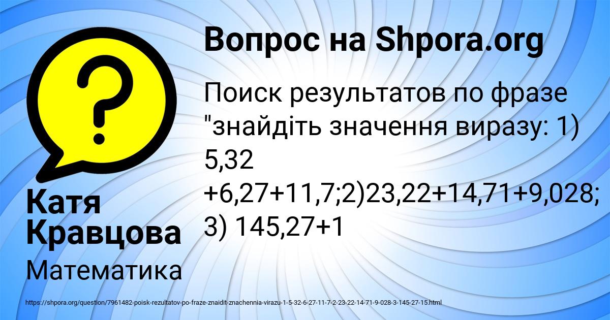 Картинка с текстом вопроса от пользователя Катя Кравцова