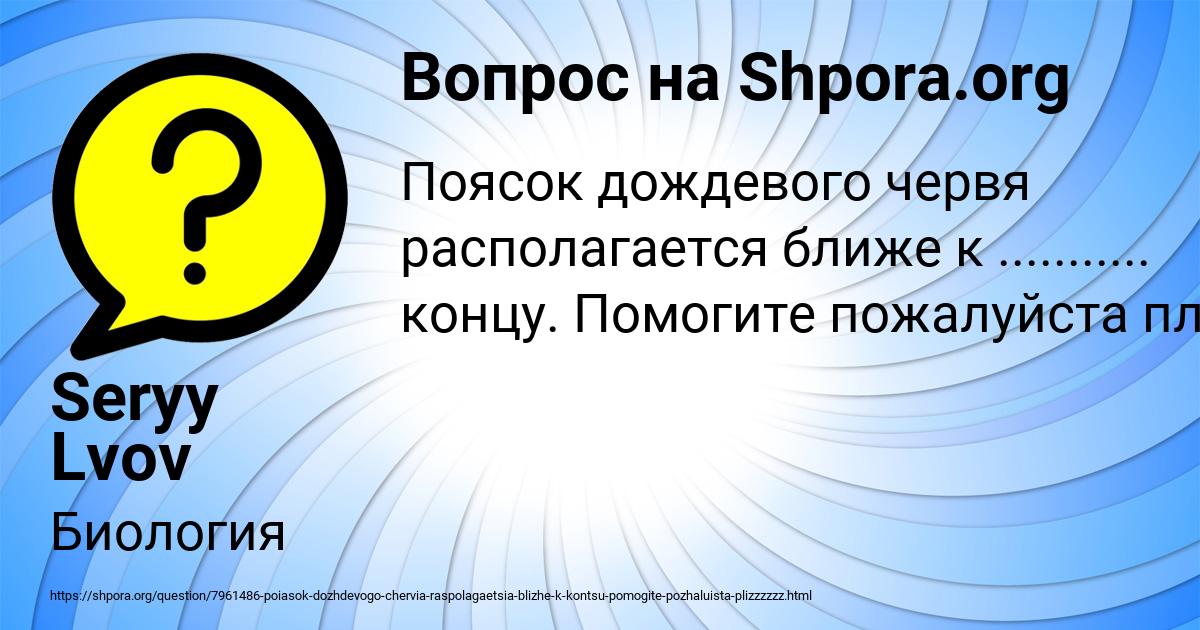 Картинка с текстом вопроса от пользователя Seryy Lvov