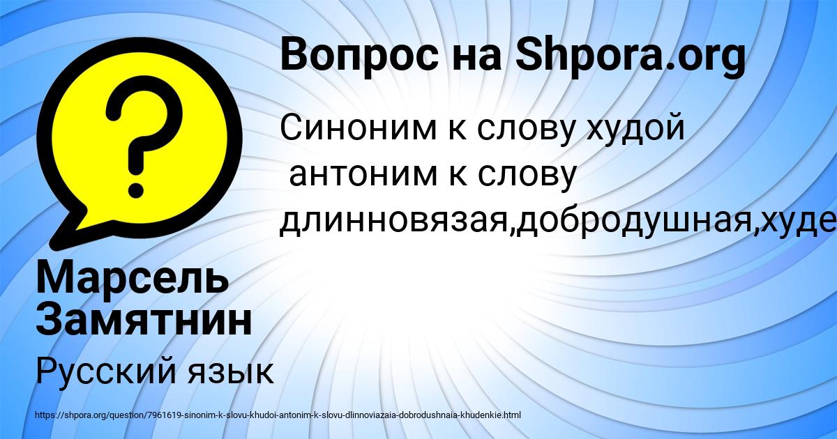 Картинка с текстом вопроса от пользователя Марсель Замятнин
