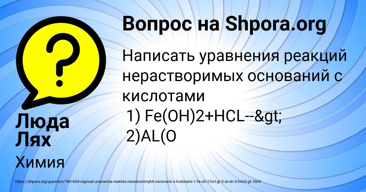 Картинка с текстом вопроса от пользователя Люда Лях