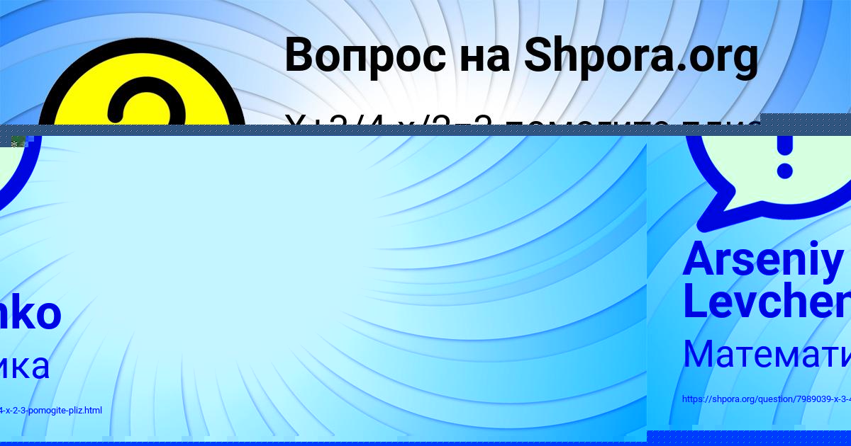 Картинка с текстом вопроса от пользователя LARISA KUZMENKO