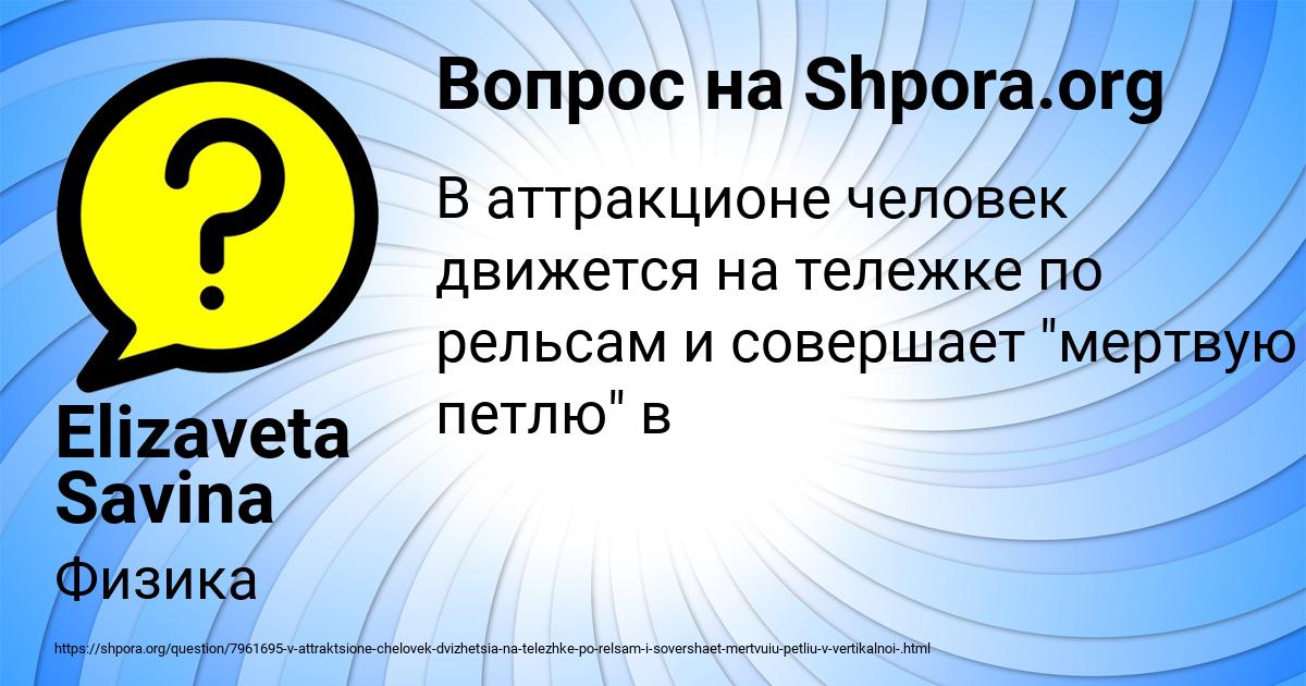 Картинка с текстом вопроса от пользователя Elizaveta Savina