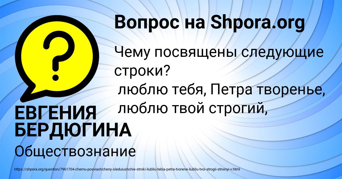 Картинка с текстом вопроса от пользователя ЕВГЕНИЯ БЕРДЮГИНА