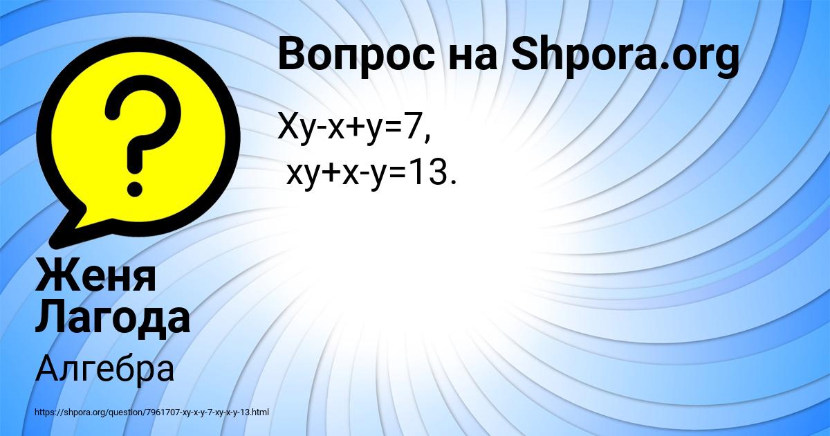 Картинка с текстом вопроса от пользователя Женя Лагода