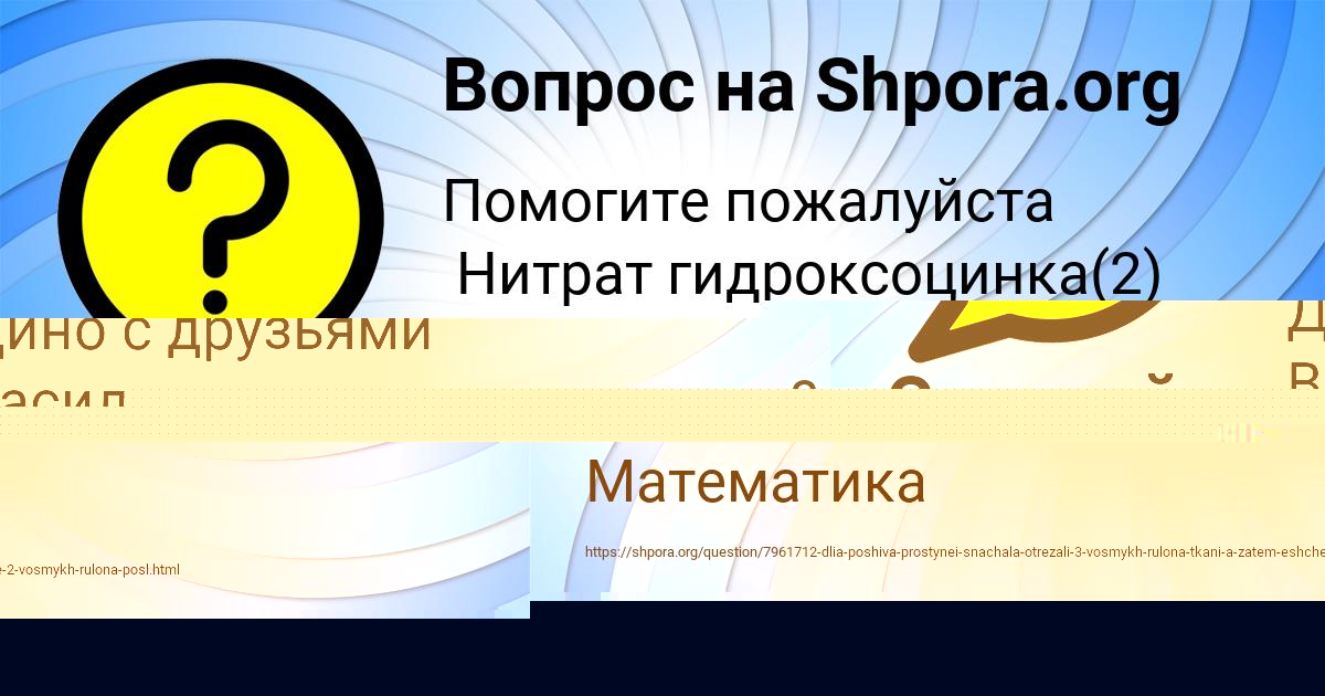Картинка с текстом вопроса от пользователя Юлия Потапенко