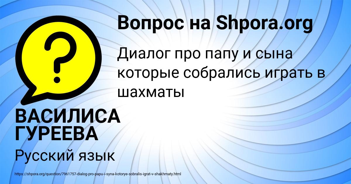 Картинка с текстом вопроса от пользователя ВАСИЛИСА ГУРЕЕВА