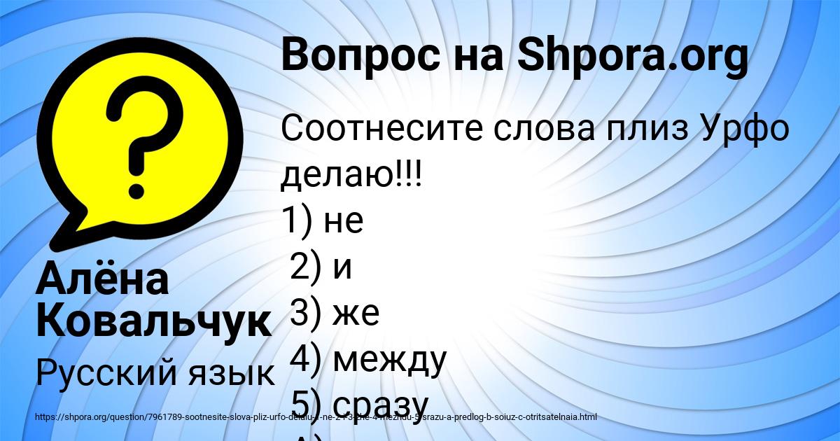 Картинка с текстом вопроса от пользователя Алёна Ковальчук