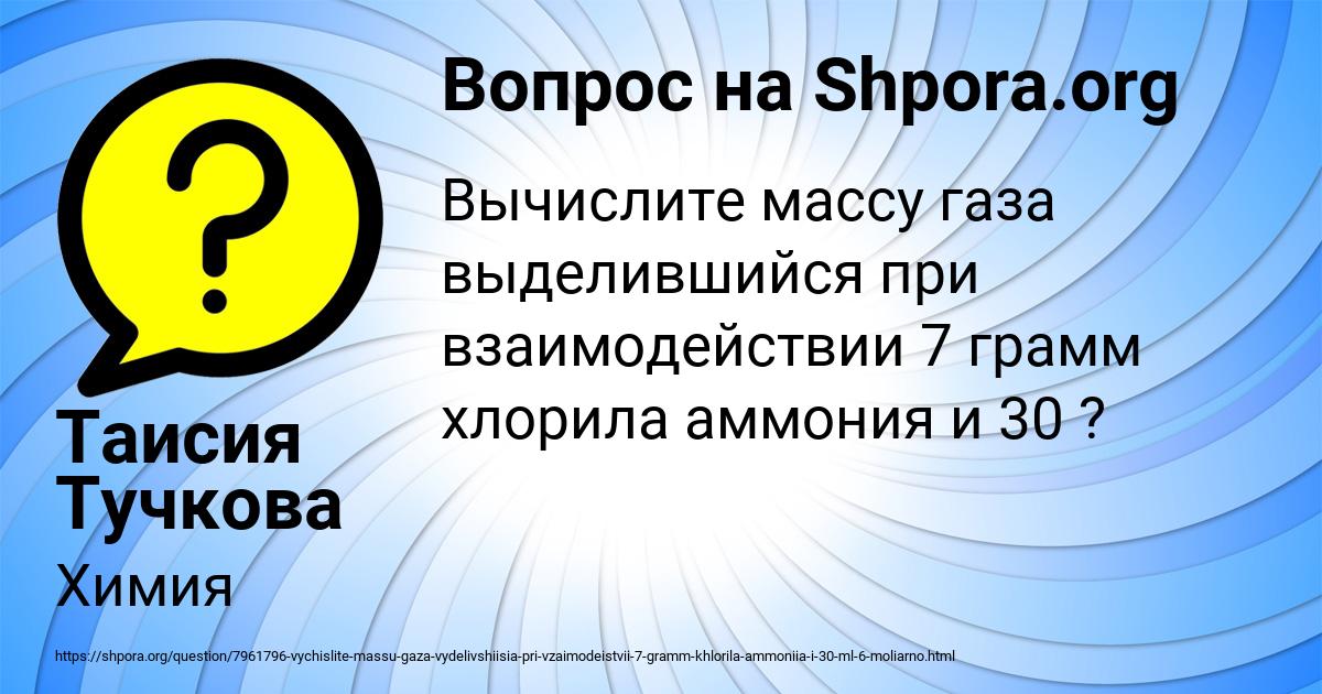 Картинка с текстом вопроса от пользователя Таисия Тучкова
