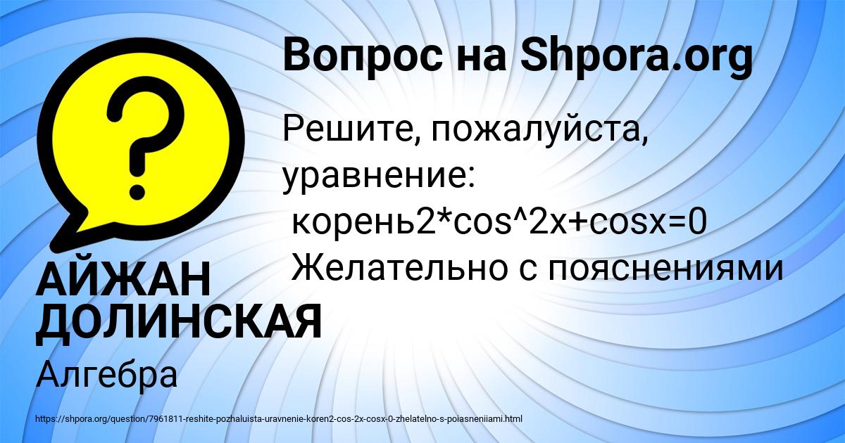 Картинка с текстом вопроса от пользователя АЙЖАН ДОЛИНСКАЯ