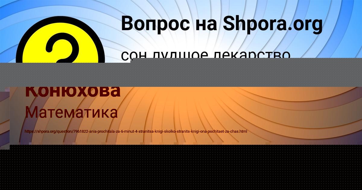 Картинка с текстом вопроса от пользователя Юля Конюхова