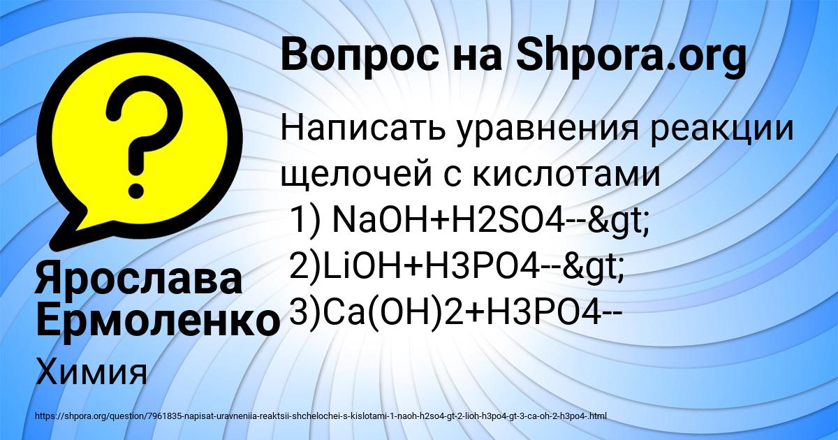Картинка с текстом вопроса от пользователя Ярослава Ермоленко