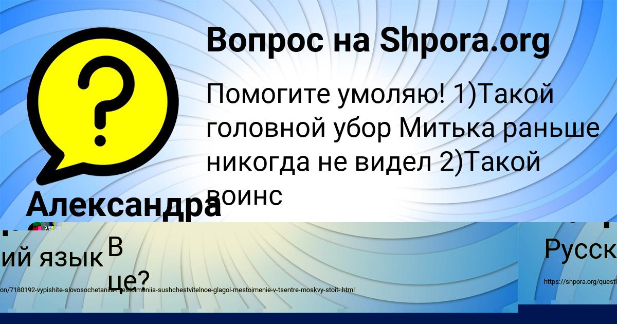 Картинка с текстом вопроса от пользователя Юля Якименко