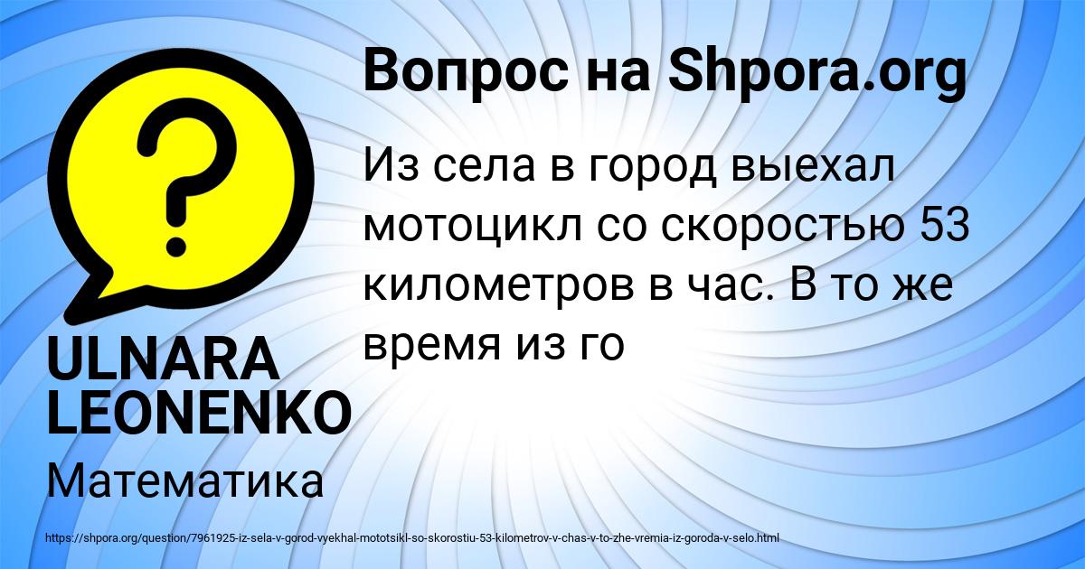 Картинка с текстом вопроса от пользователя ULNARA LEONENKO