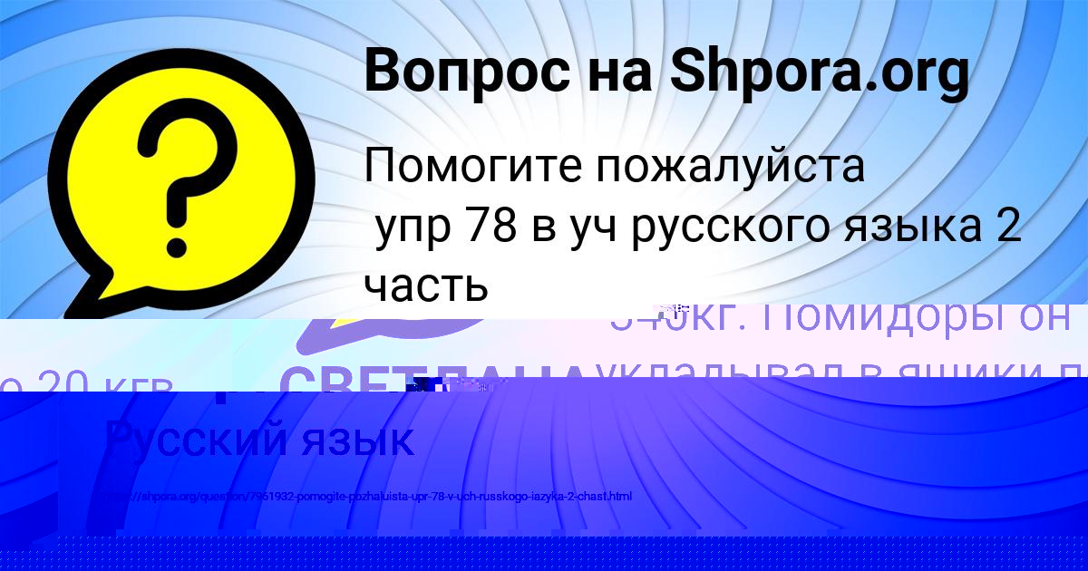 Картинка с текстом вопроса от пользователя Ярослава Некрасова