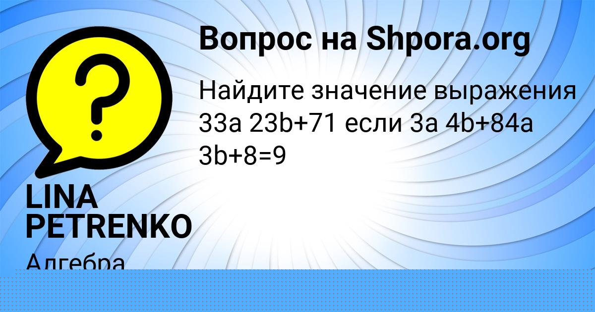 Картинка с текстом вопроса от пользователя АРТЁМ ДОНСКОЙ