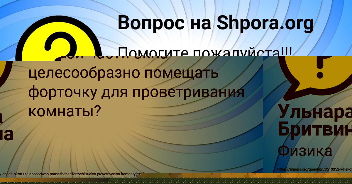 Картинка с текстом вопроса от пользователя Лейла Сокольская