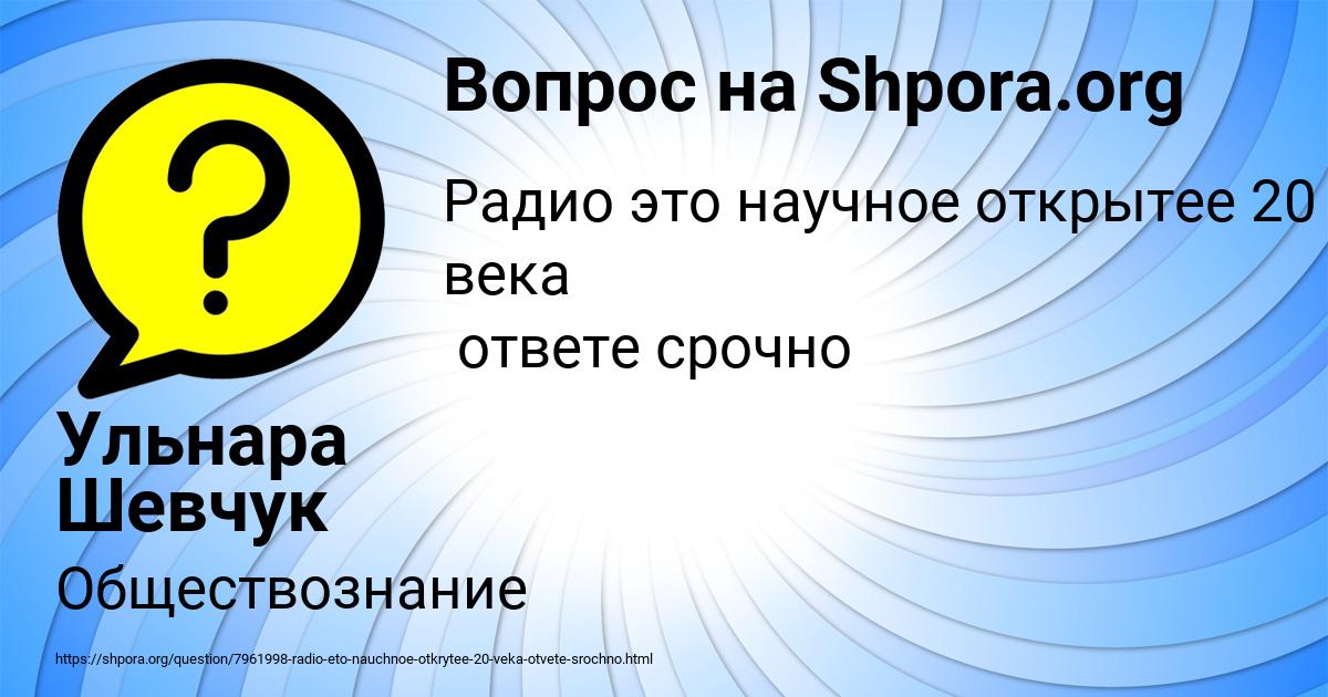 Картинка с текстом вопроса от пользователя Ульнара Шевчук