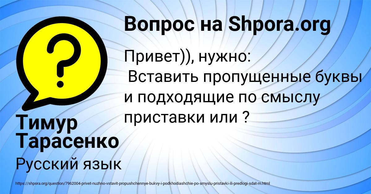 Картинка с текстом вопроса от пользователя Тимур Тарасенко