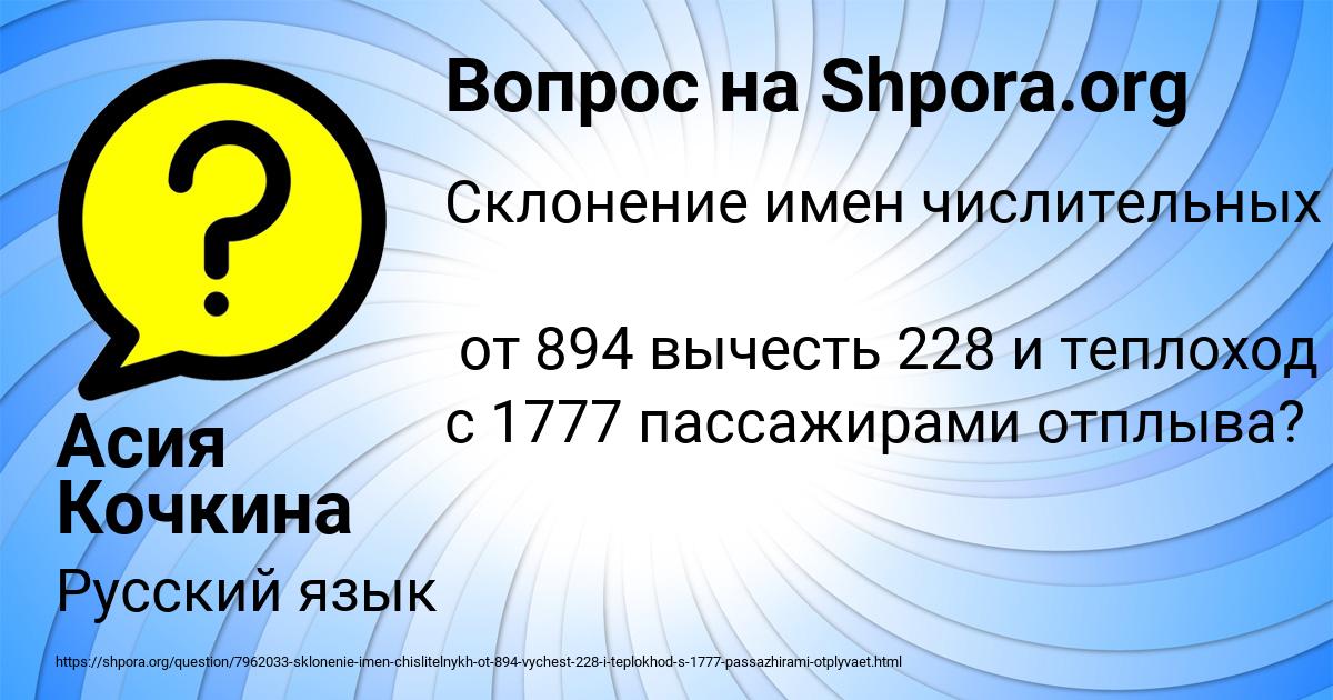 Картинка с текстом вопроса от пользователя Асия Кочкина