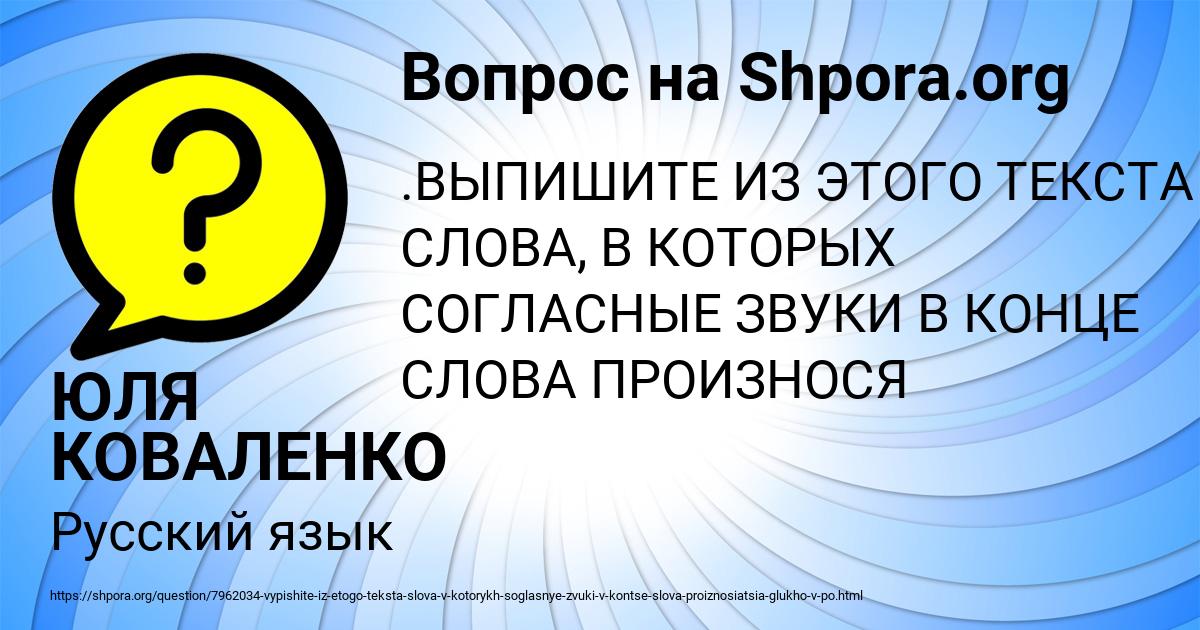 Картинка с текстом вопроса от пользователя ЮЛЯ КОВАЛЕНКО