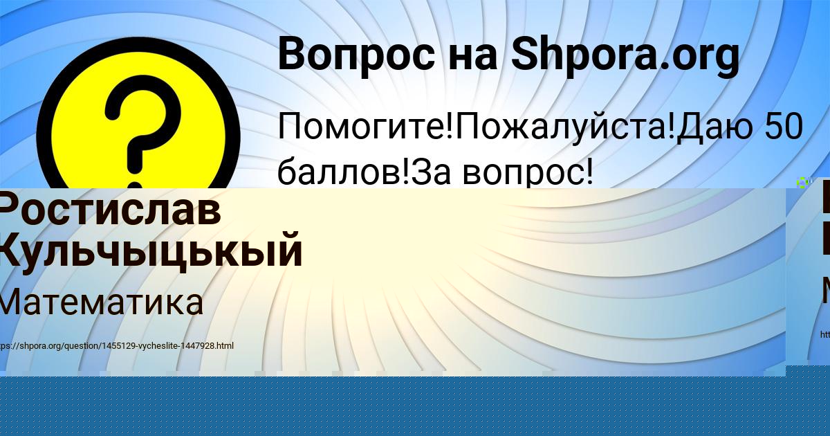 Картинка с текстом вопроса от пользователя TEMA KATAEV