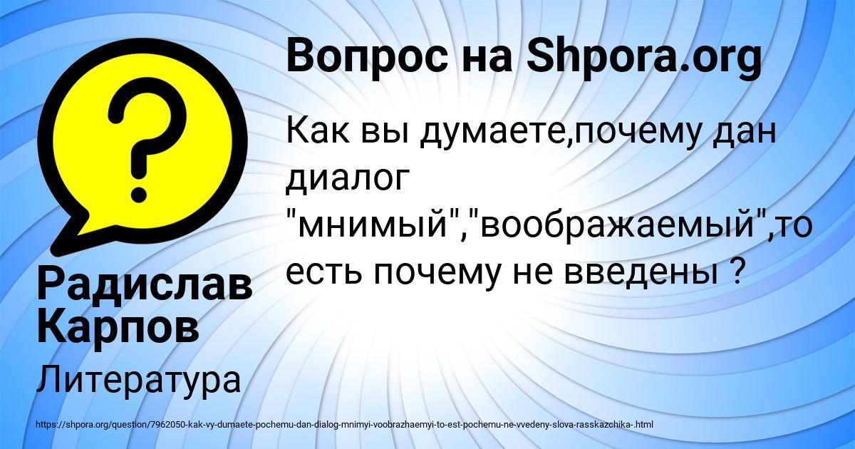 Картинка с текстом вопроса от пользователя Радислав Карпов