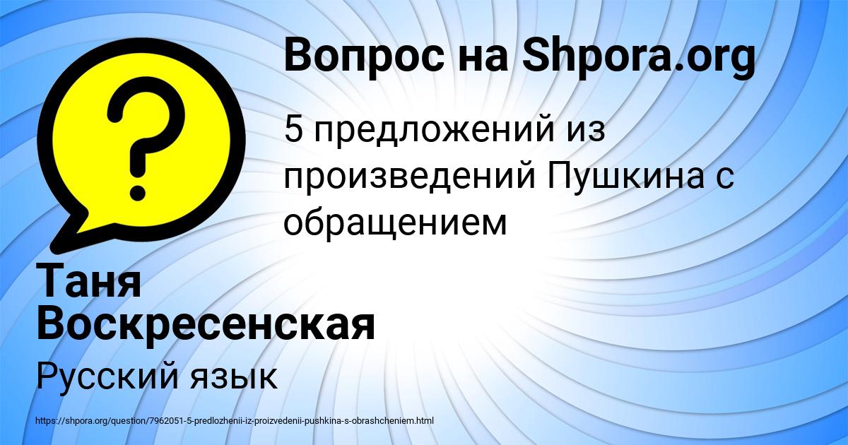 Картинка с текстом вопроса от пользователя Таня Воскресенская